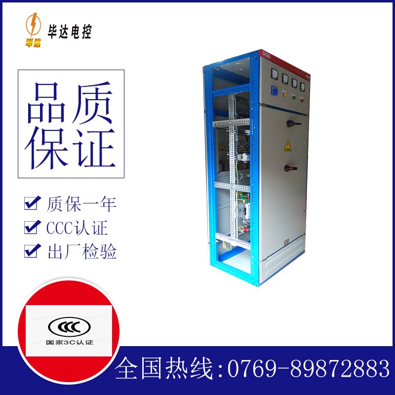 缙云GGD固定式开关柜