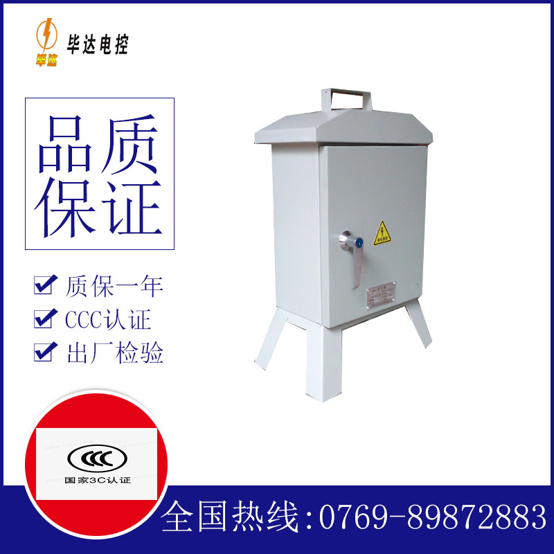 缙云临时配电箱