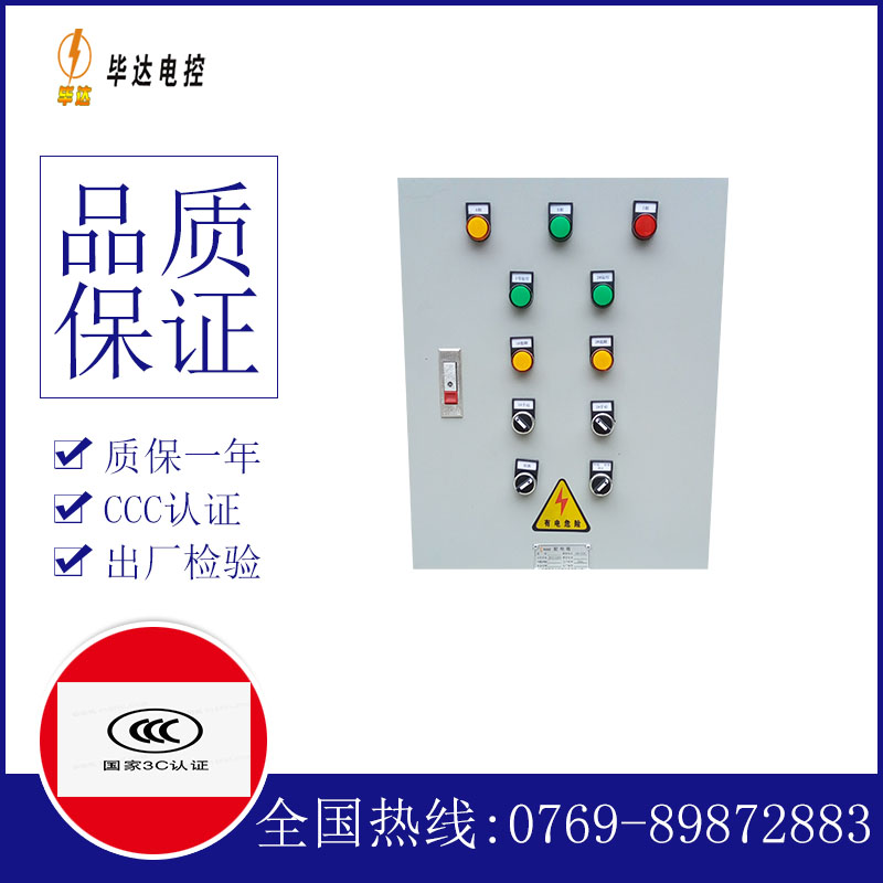 缙云水泵控制箱