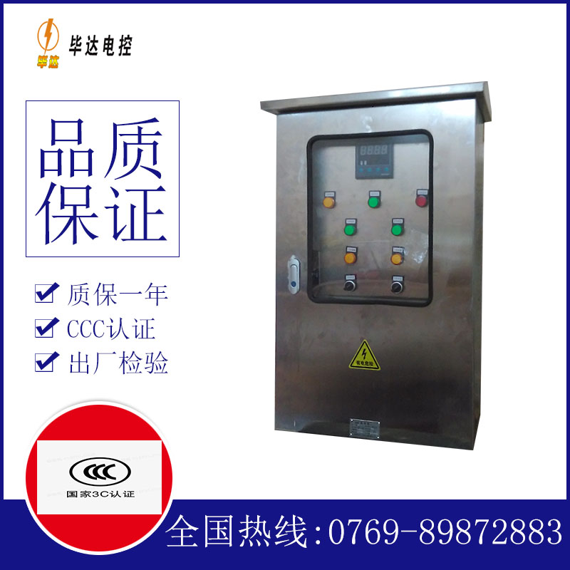 缙云路灯控制箱