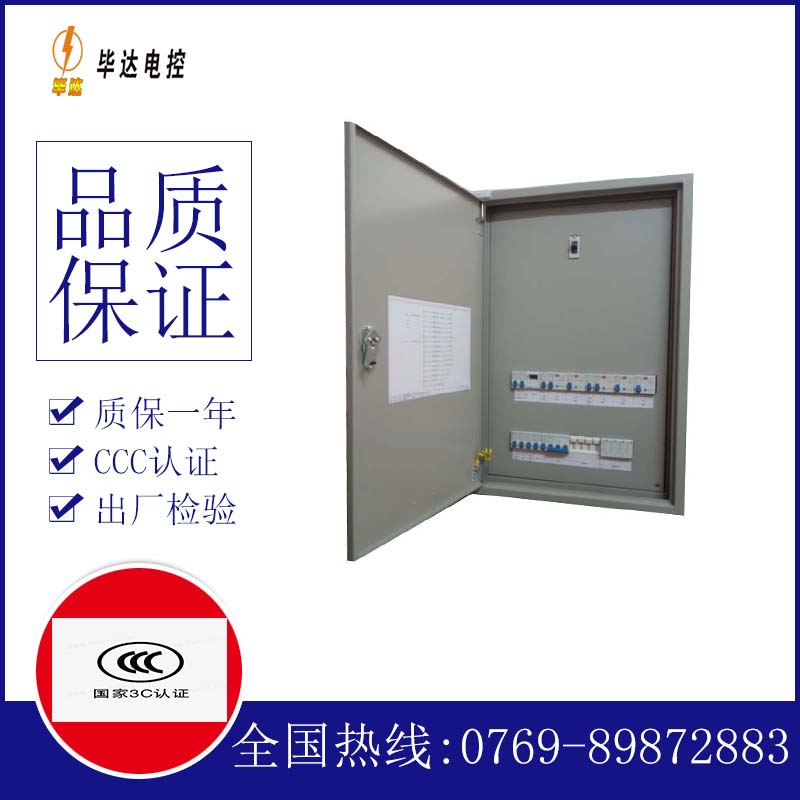 缙云成套配电箱